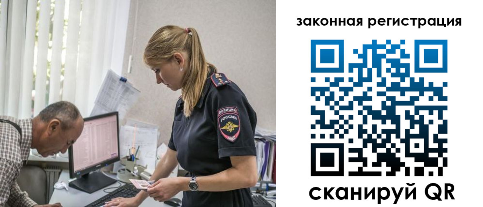временная регистрация в квартире в Заполярном