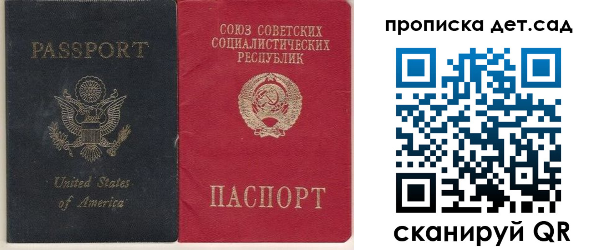 временная регистрация для школы в Заполярном